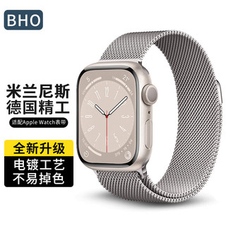 PLUS会员：BHO 苹果手表表带适用apple iwatch米兰尼斯表带s9/8/se/ultra 星光色