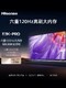  Hisense 海信 65英寸 65E3K PRO MEMC防抖 远场语音 液晶平板电视机75热卖　