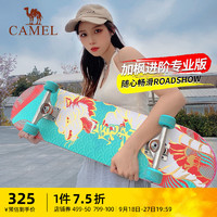 CAMEL 骆驼 滑板专业成人进口加枫短板双翘初学者男女生青少年儿童滑板车