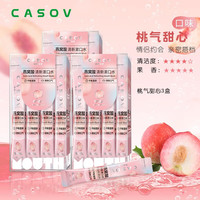 CASOV 中科光谷 燕窝酸漱口水益生菌便携式清新口气去口臭果味一盒20条 桃气甜心口味3盒