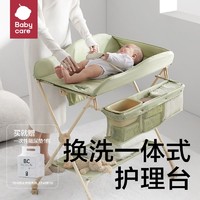 babycare 尿布台婴儿护理台新生儿多功能可折叠可移动宝宝床婴儿床