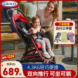 GRACO 葛莱 双向婴儿推车高景观可做躺轻便折叠宝宝简易手推车4.3kg