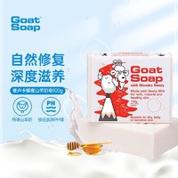 Goat 山羊 Soap山羊奶手工香皂洗手洁面沐浴皂保湿滋润澳洲进口