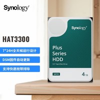 Synology 群晖 NAS硬盘 4TB 256MB 5400转 3.5英寸SATA HDD HAT3300企业级机械硬盘全天候运行固件自动更新