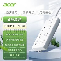 acer 宏碁 OCB140 六位新国标插座 1.8m