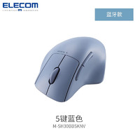 宜丽客（ELECOM）贝壳鼠标无线蓝牙静音鼠标握感鼠标笔记本台式电脑男女办公家用鼠标男女 5键蓝色-蓝牙