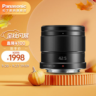 Panasonic 松下 42.5mm F1.7微单相机 大光圈中远定焦镜头 M4/3卡口 黑色