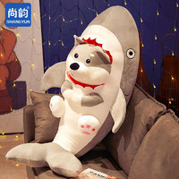 PLUS会员：尚韵毕业生日礼物女玩偶鲨狗玩偶抱枕娃娃儿童毛绒玩具公仔情人节七夕