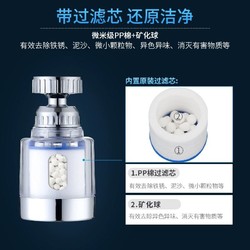 JiNGEN 净恩 水龙头防溅神器加长延伸器净水器家用过滤器花洒防溅水龙头嘴