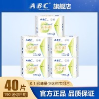 抖音超值购：ABC 卫生巾瞬吸云棉0.1极薄姨妈巾透气棉柔190mm迷你巾5包 共40片