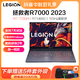  抖音超值购：Lenovo 联想 拯救者R7000 R7-7735H RTX4060 电竞游戏本笔记本电脑　