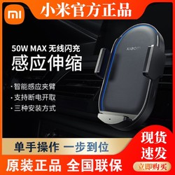 MI 小米 车载无线车充Pro 50W  206.4元