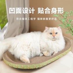 D-cat 多可特 超大猫窝猫抓板薄荷鱼椭圆57*40