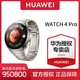  HUAWEI 华为 WATCH 4Pro 华为手表 运动智能表 eSIM独立通话　