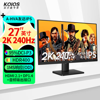 KOIOS 科欧斯 预售K2723QL 27英寸IPS显示器（2560*1440、240Hz、95%DCI-P3、HDR