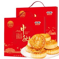 食远 广式中秋月饼礼盒  840g*1盒
