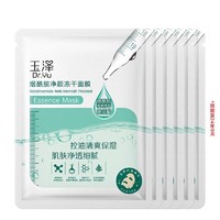 Dr.Yu 玉泽 面膜 烟酰胺净颜冻干面膜 控油补水保湿清爽 面膜 痘肌护肤品 6片