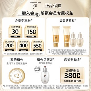 移动端：WHOO 后 天率丹水乳礼盒328ml+洗面奶180ml提拉 生日礼物送女友