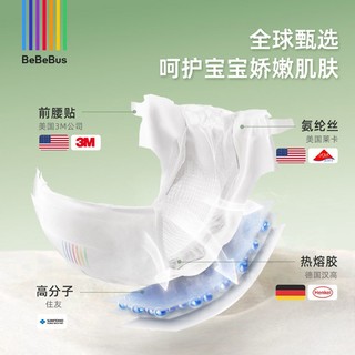 BeBeBus 装仔金标纸尿裤s/m/l/xxl尿不湿-体验装3包12片