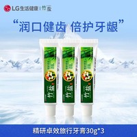 BAMBOO SALT 竹盐 LG竹盐 精研卓效旅行牙膏30g*3