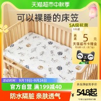 88VIP：贝肽斯 婴儿床笠床单纯棉儿童床上用品宝宝防水床垫大尺寸罩套床单