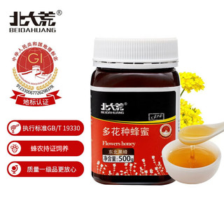 北大荒 东北黑蜂 1918地标认证 多花种 纯蜂蜜500g 百花蜜 中秋礼品 团圆 节日礼物  送长辈 公司团购 福利