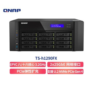 QNAP 威联通 TS-h1290FX  64G内存 十二盘位U.2 NVMe/ SATA 全快闪网络