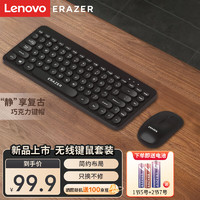Lenovo 联想 无线键鼠套装 即插即用办 KN303 酷雅黑