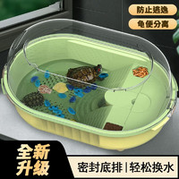 PLUS会员：茨格曼 乌龟缸生态缸 防逃逸（中号）带过滤器