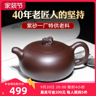 畅陶 宜兴紫砂壶纯全手工泡茶壶茶壶具套装家用名家李新生远望