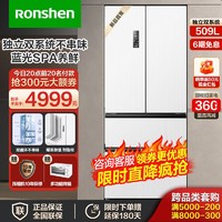 Ronshen 容声 BCD-509WD18MP 多门冰箱 509L 白色
