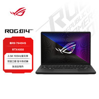 ROG 玩家国度 幻14 2023 14英寸 设计师轻薄高性能游戏本笔记本电脑