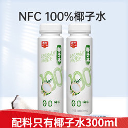 CHUNGUANG 春光 NFC 纯椰子水 300ml*2瓶