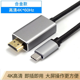 Thunderbolt 3雷电3 Type-C转HDMI2.0转换器线 4K/60hz  USB-C 合金款 4K/60HZ  1.8米