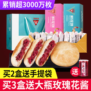 YUMMYHi 丫眯乐 丫眯玫瑰鲜花饼云南特产零食小吃休闲食品月饼礼盒送礼中秋节礼品