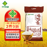 NEW CO-OP TIANRUN 新供销天润 香溢家 柬金香米 15kg