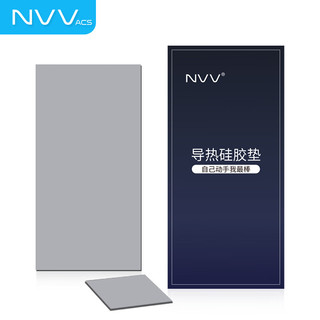 NVV TC-61 其他电脑配件 硅脂垫 散热硅胶垫