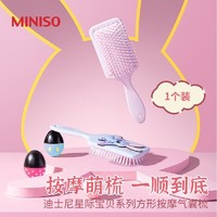 MINISO 名创优品 迪士尼星际宝贝系列方形按摩气囊梳