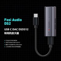 FOSI AUDIO DS2便携解码耳放HIFI小尾巴DAC苹果安卓ES9018K2M芯片