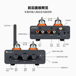 Fosi Audio 弗西音频 P3胆前级hifi蓝牙发烧电子管前级放大器家用耳机放大器