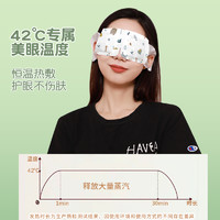 BDAC 蒸汽眼罩缓解眼疲劳干涩热敷眼贴加热发热遮光眼罩学生睡眠