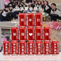 可口可乐 Coca-Cola闺蜜兄弟聚会可乐刻字易拉罐企业同学战友家人聚会可乐 同学聚会15罐1号