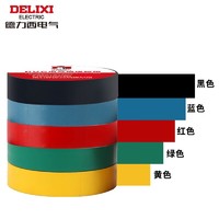 DELIXI 德力西 电气 电工胶布 PVC 厚0.15mm 宽17mm 长10米 黑色 1个 电气绝缘胶带