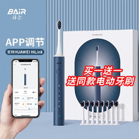 BAiR 拜尔 i3plus 电动牙刷  深海蓝（8刷头+便携盒）