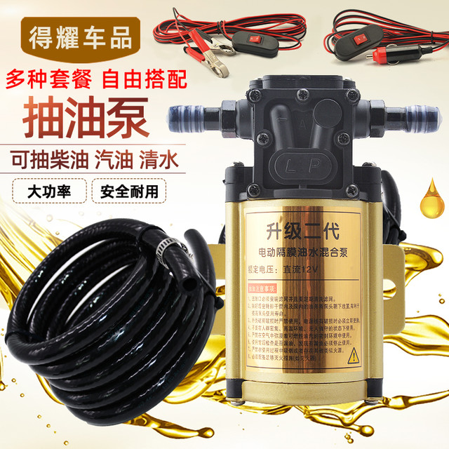 kemin 科敏 货车汽车油箱电动抽油泵抽机油泵器12V24V汽油泵柴油泵水泵自吸泵