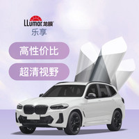 LLumar 龙膜 乐享 SUV/MPV【深色】 全车贴膜（不含天窗）