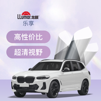 LLumar 龍膜 樂享 SUV/MPV【深色】 全車貼膜（不含天窗）