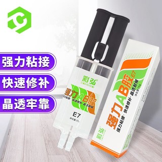 PLUS会员：彩弘 环氧树脂ab胶水