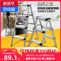 BaiJiaYi 百佳宜 梯凳家用折叠伸缩两用加厚铝合金人字梯多功能二步梯子楼梯