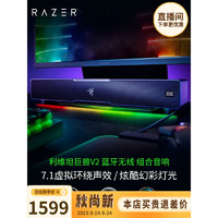 RAZER 雷蛇 利维坦巨兽 桌面音箱